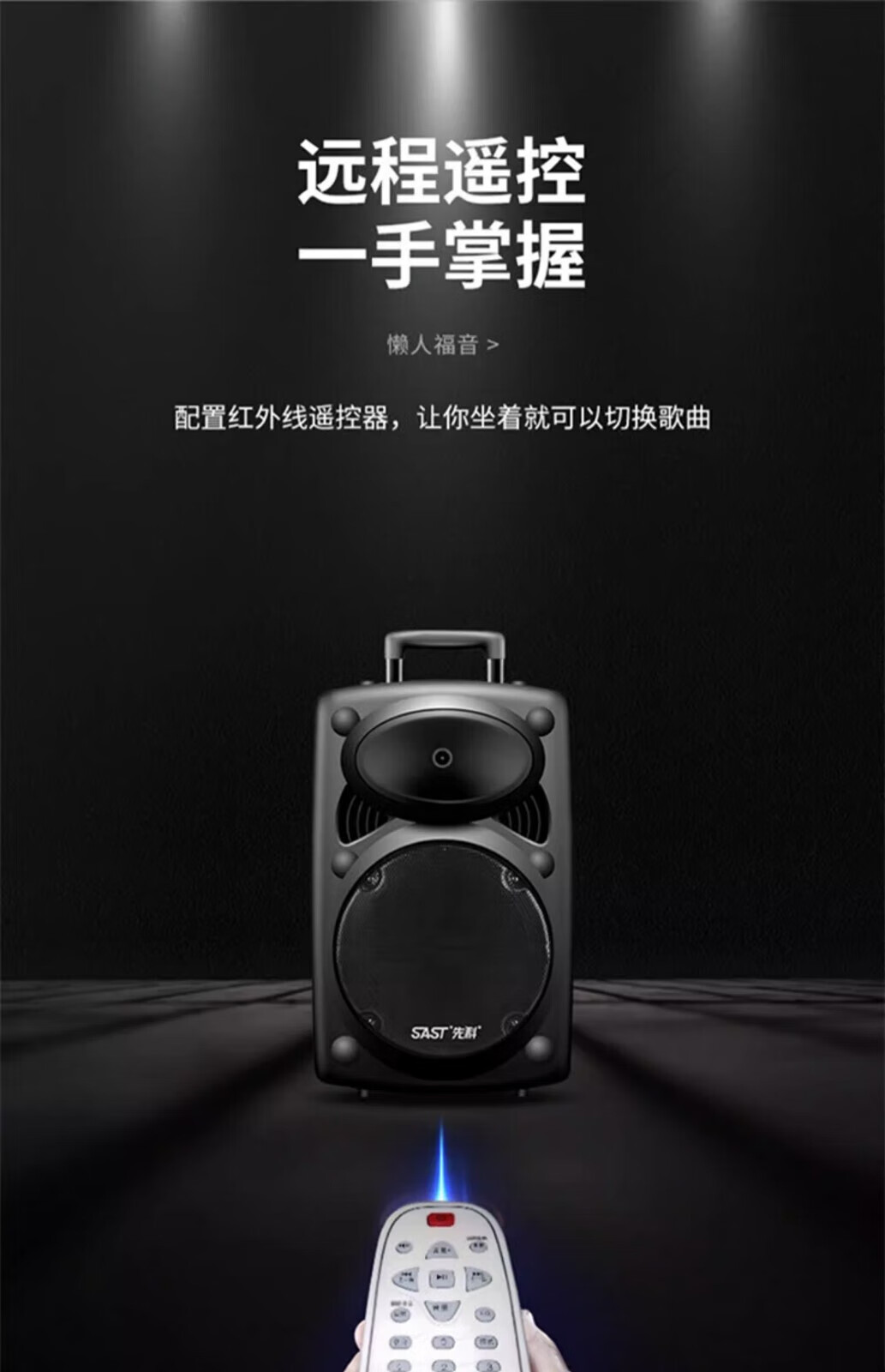 先科（SAST）广场舞音响专业户外k歌音箱带话筒家用拉杆蓝牙手拉详情22
