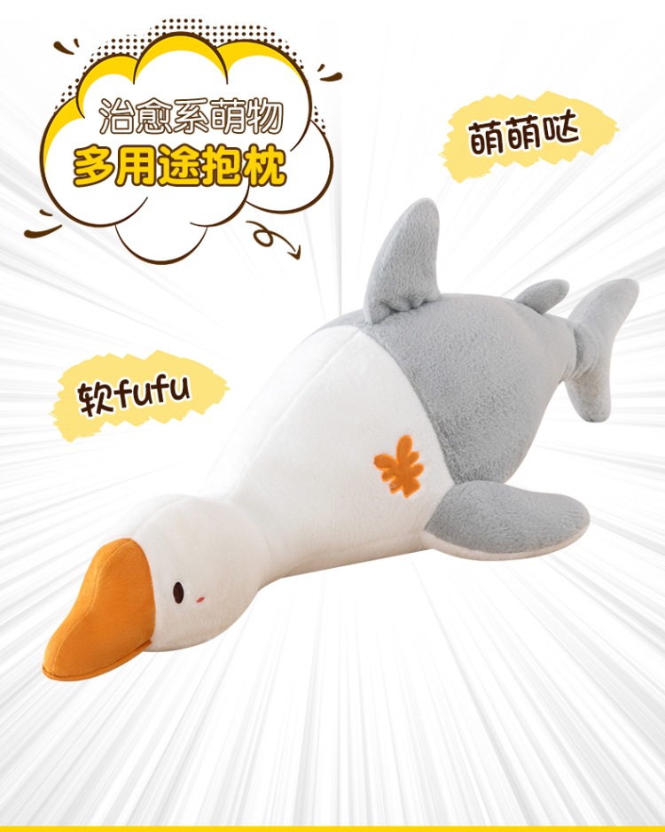 创意鱼鹅抱枕大白鹅毛绒玩具床上超可爱睡觉夹腿搂抱鱼鹅毛绒玩具详情2