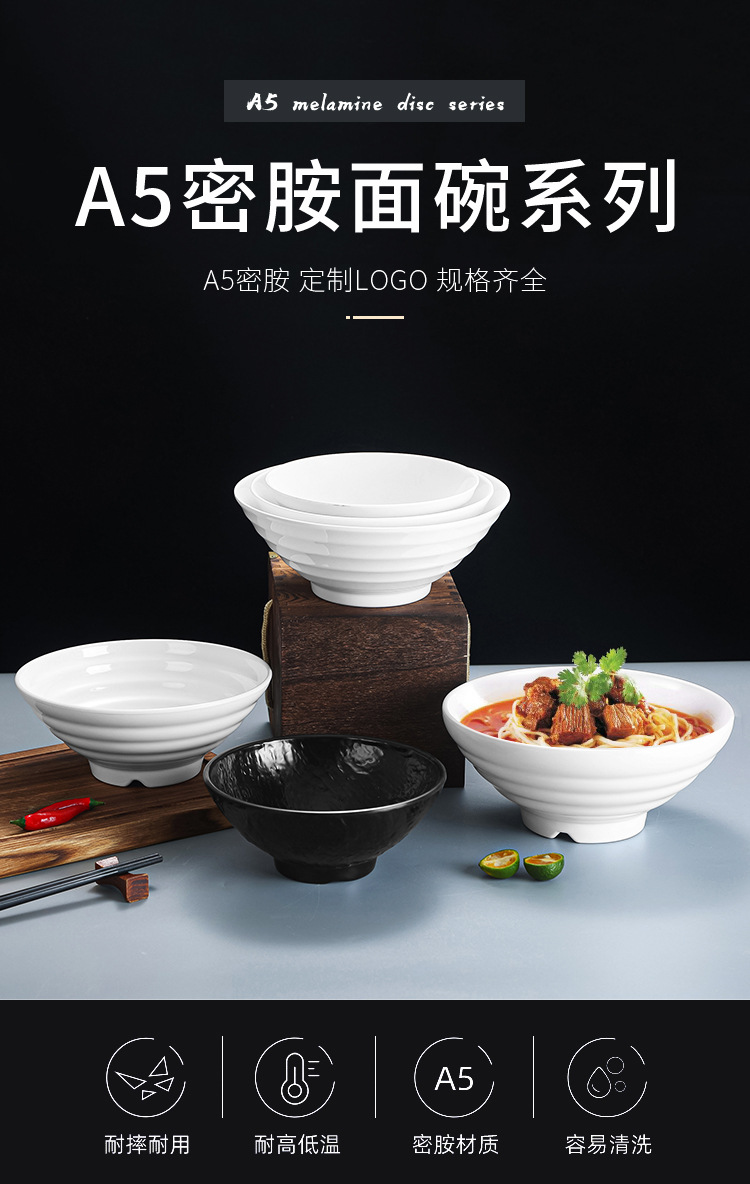 面碗批发拉面碗麻辣烫大碗面馆专用密胺面碗加厚仿瓷塑料密胺面碗详情1