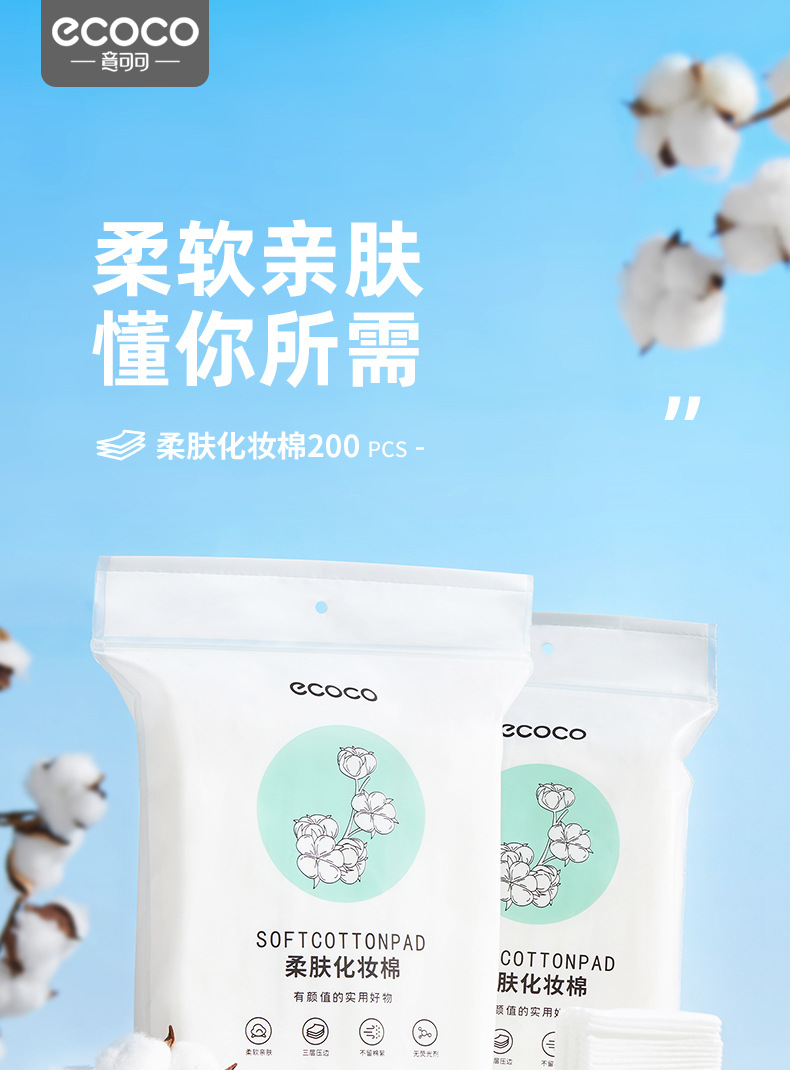化妆棉200片详情_01.jpg