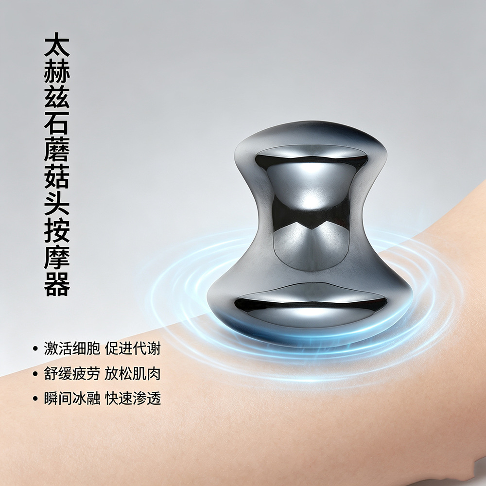 日韩太赫兹能量石刮痧板蘑菇头按摩器美容院同款面部经络按摩礼物详情19