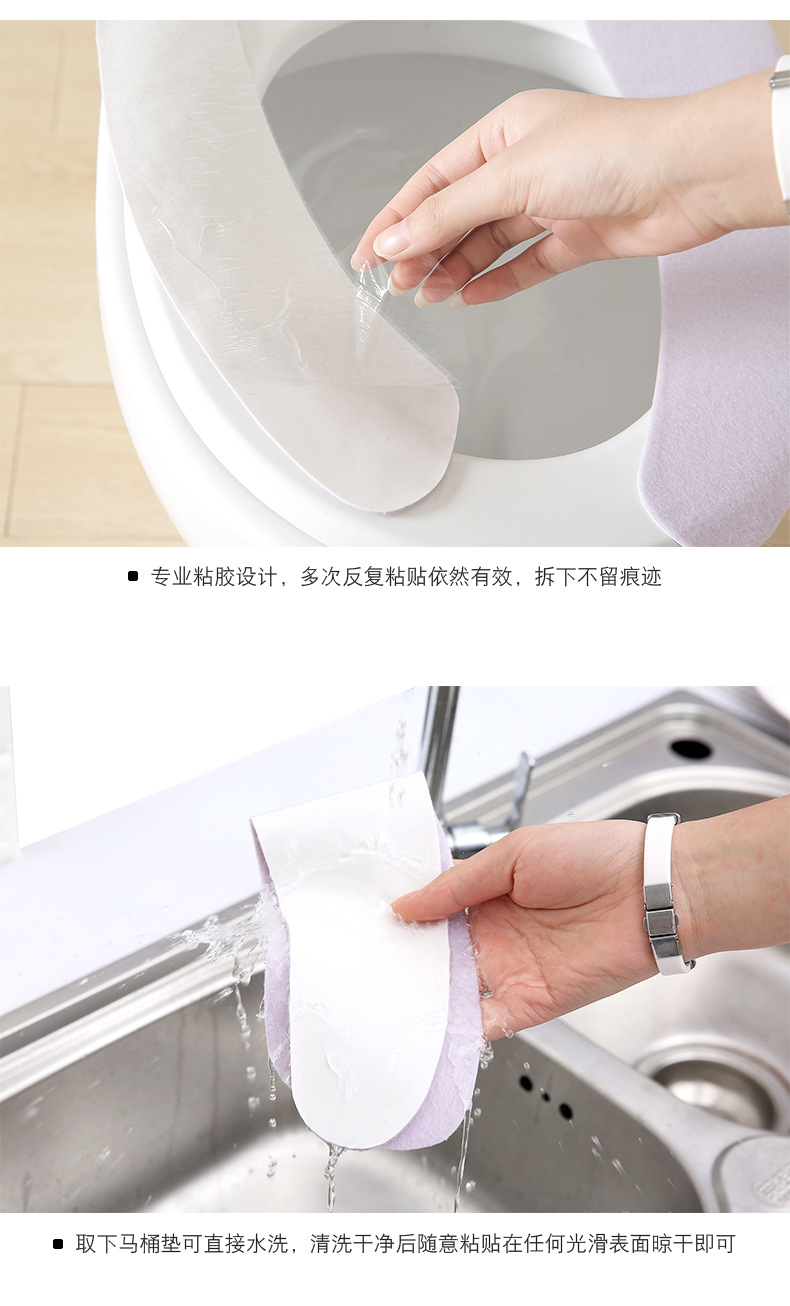 可水洗卡通马桶垫粘贴式通用马桶贴保暖加厚静电马桶坐垫坐便垫详情8