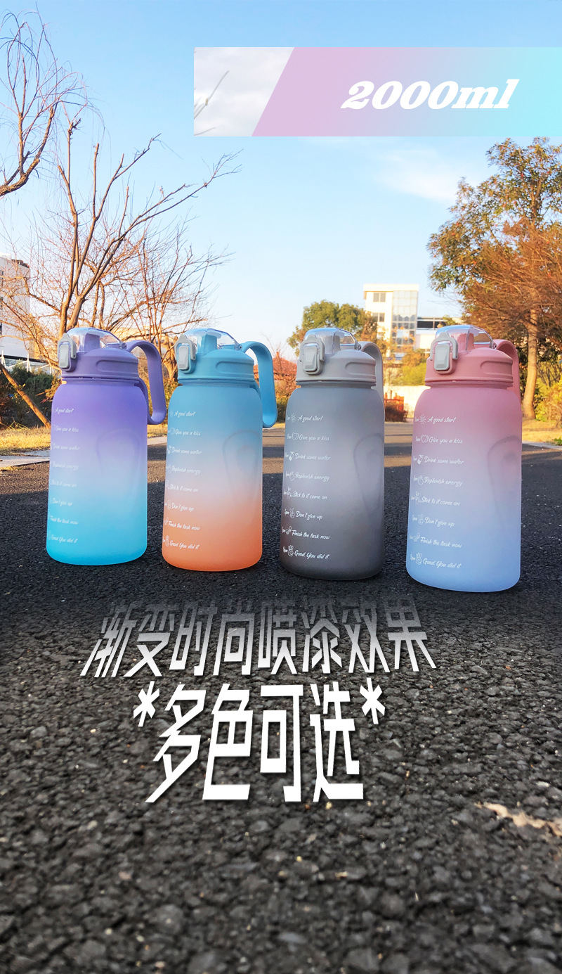 新款运动男女渐变色水杯袋手柄学饮儿童杯2000ML详情1