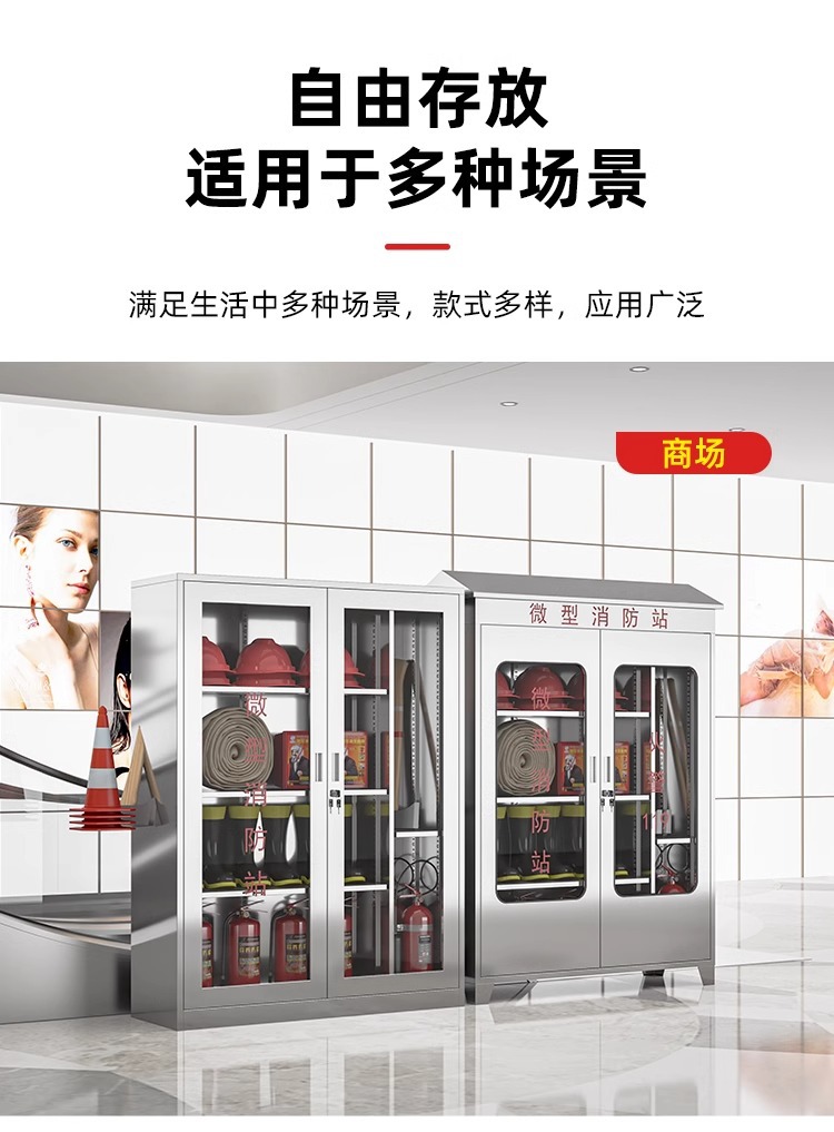 不锈钢加油站器材存放柜室内外微型消防柜应急物资柜车间消防箱子详情10