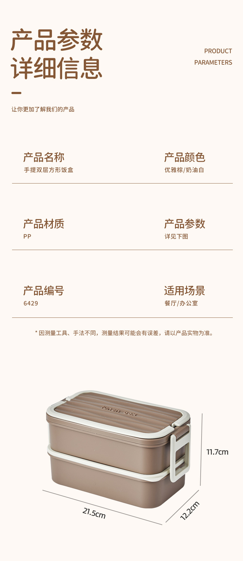 双层便携饭盒可微波炉加热午餐盒学生上班族高颜值分格便当盒详情1