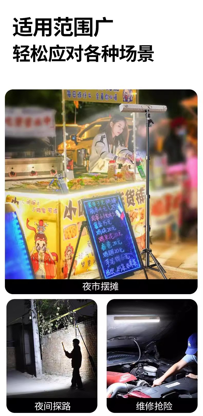led地摊夜市照明灯摆摊夜市灯不插电户外充电灯超亮长续航跨境灯详情5