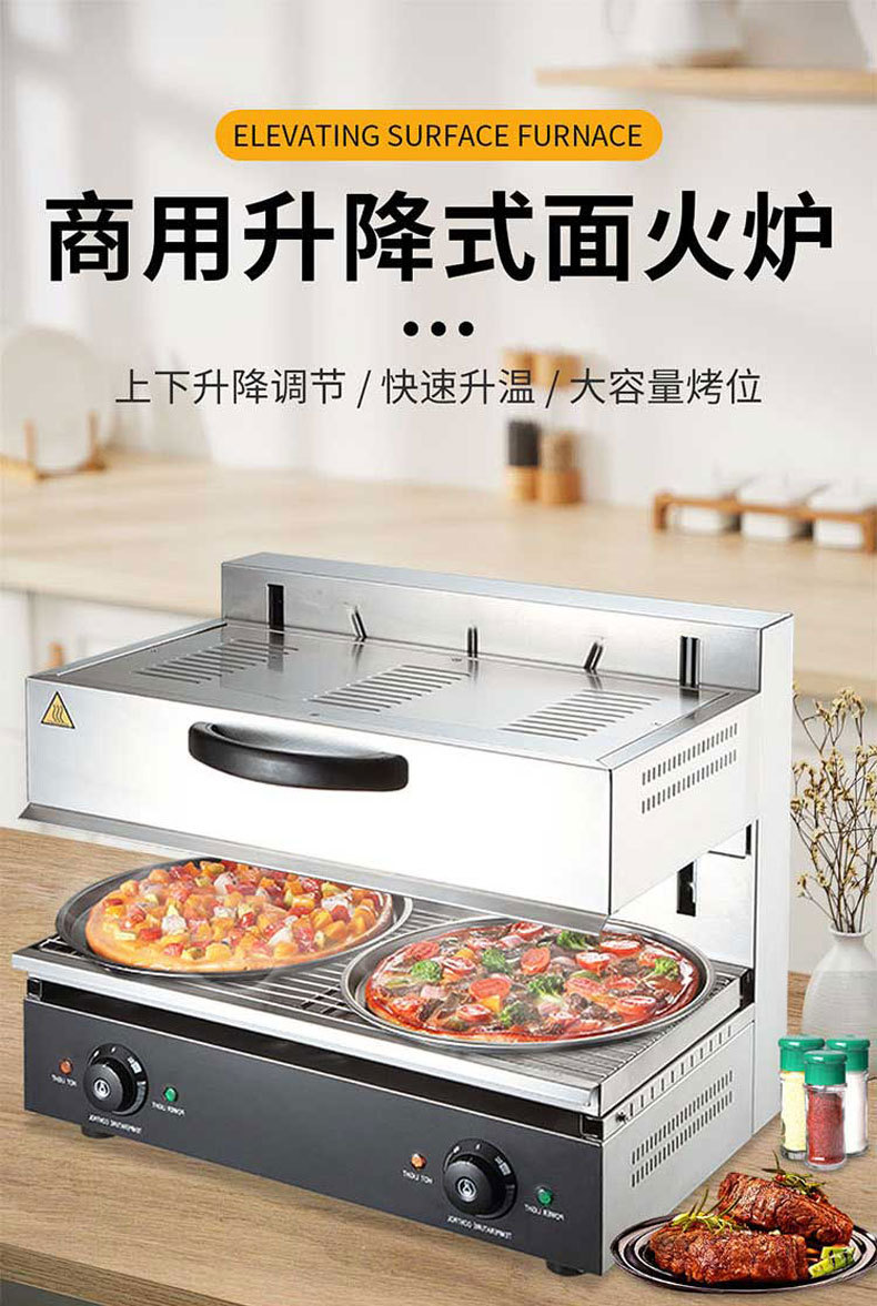 升降式电热面火炉商用无烟电日式底面火烧烤炉晒炉烤架西式面烤箱详情1