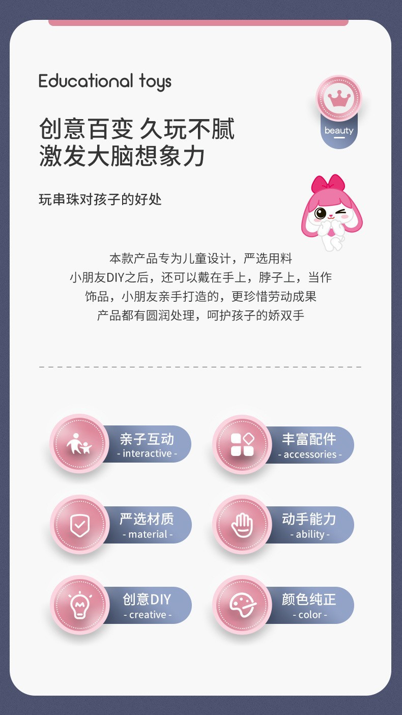 Xiaoling Toy beading, children stringing beads, diy handmade bracelet, amblyopia training accessories, material package, educational pic 3