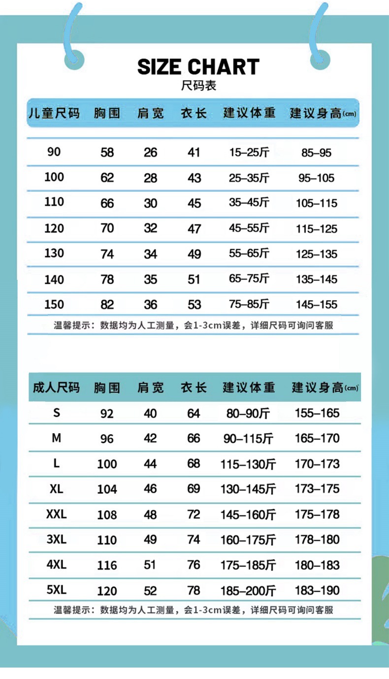 国潮国庆短袖t恤中国少年儿童纯棉半袖中小学生幼儿园活动班服白上衣详情1