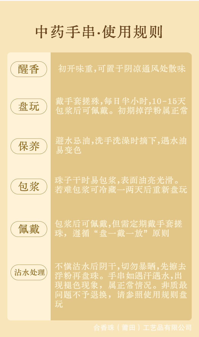 厂家直销原创国潮设计中药合香珠手串龙涎【云褐云纹珠】手工文玩DIY详情10