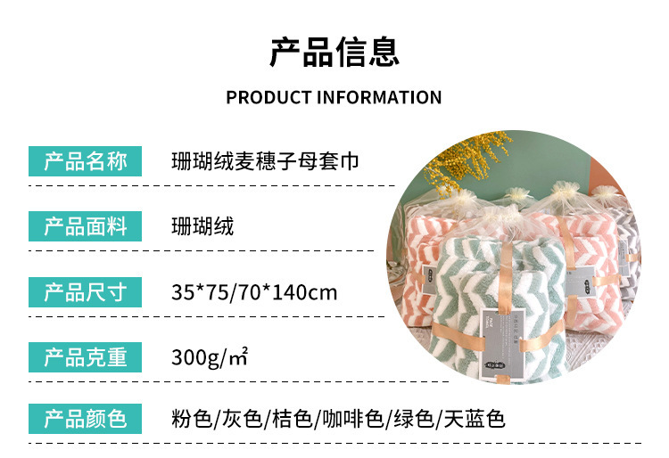 【 Chi Jia 】 Coral Fleece Towel, Bath Towel Set, Beach Towel, Absorbent Mother and Child Towel Gift Box, Thickened Household Towel Set pic 4
