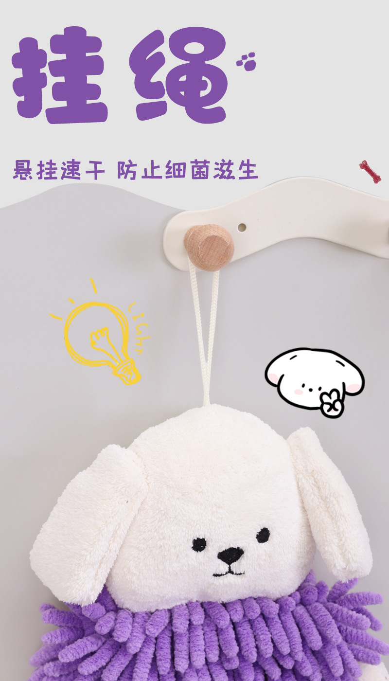 卡通小狗雪尼尔擦手巾 康乐屋动物可爱挂式擦手毛巾可挂小毛巾详情3
