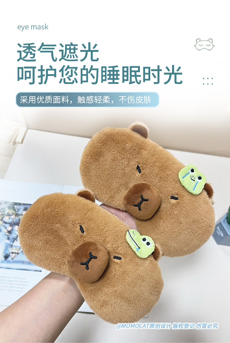 卡皮巴拉水豚卡通眼罩遮光不压眼夏热销可爱睡眠热敷冰敷眼罩批发详情7