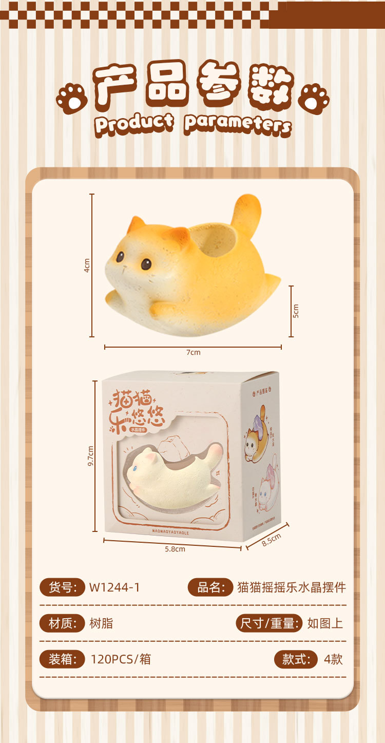 猫猫摇摇乐水晶摆件居家客厅桌面装饰树脂工艺品卡通可爱树脂摆件详情9