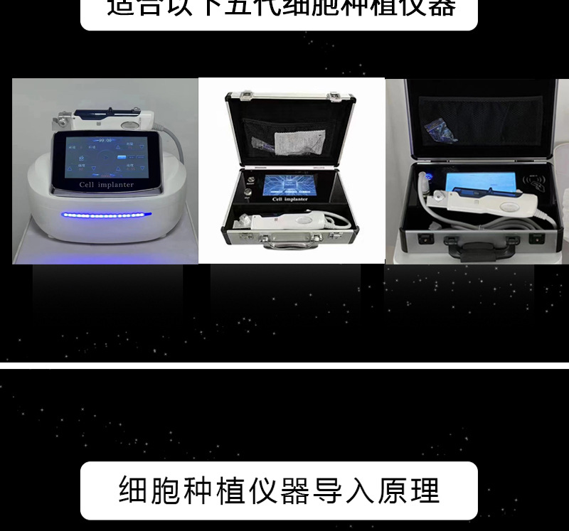 五代种植仪出液针头眼部雾化仪美容仪器抗皱仪详情3