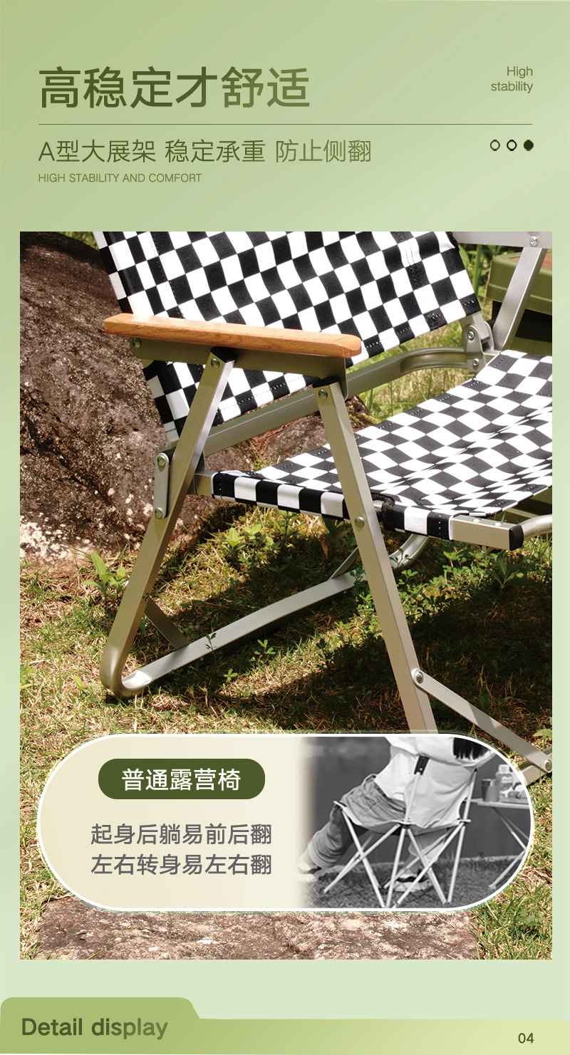 黑白格超轻折叠椅子克米特椅野餐椅便携桌椅沙滩椅露营野营椅详情5