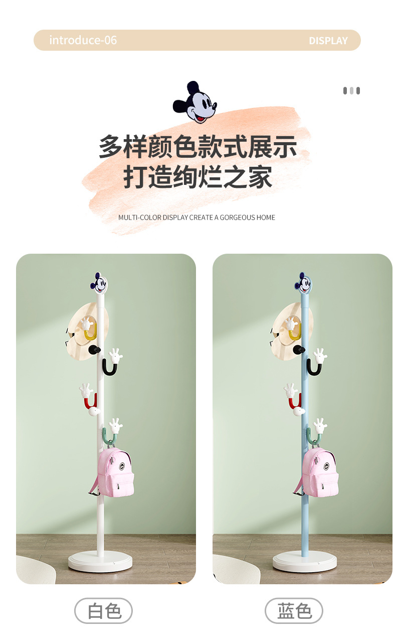 卡通儿童彩色衣帽架简约落地挂衣架立式挂书包衣服架子收纳衣帽架详情12