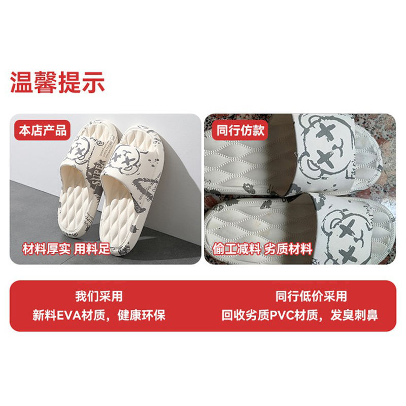 踩屎感拖鞋男士大码夏季外穿ins潮室内居家洗澡防滑情侣拖鞋女款详情1