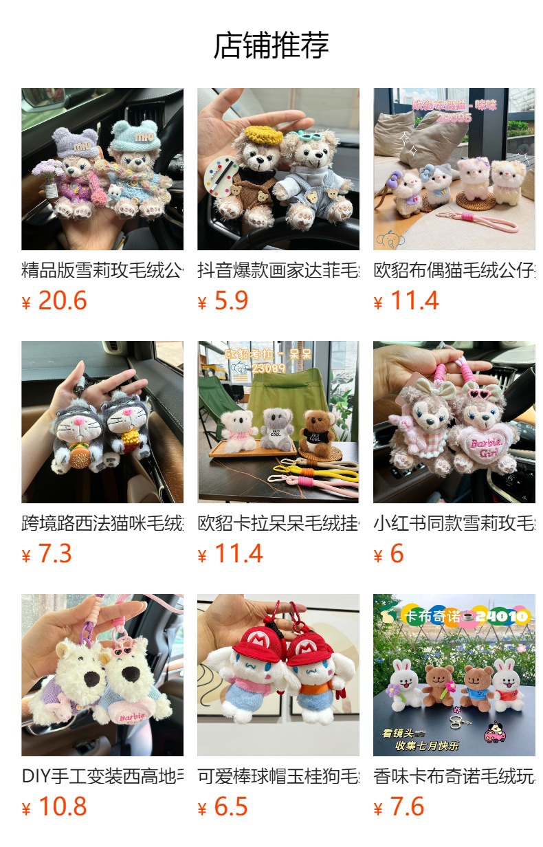 垂耳兔毛绒玩具钥匙扣挂件兔子情侣书包小挂饰生日礼物娃娃机公仔详情1