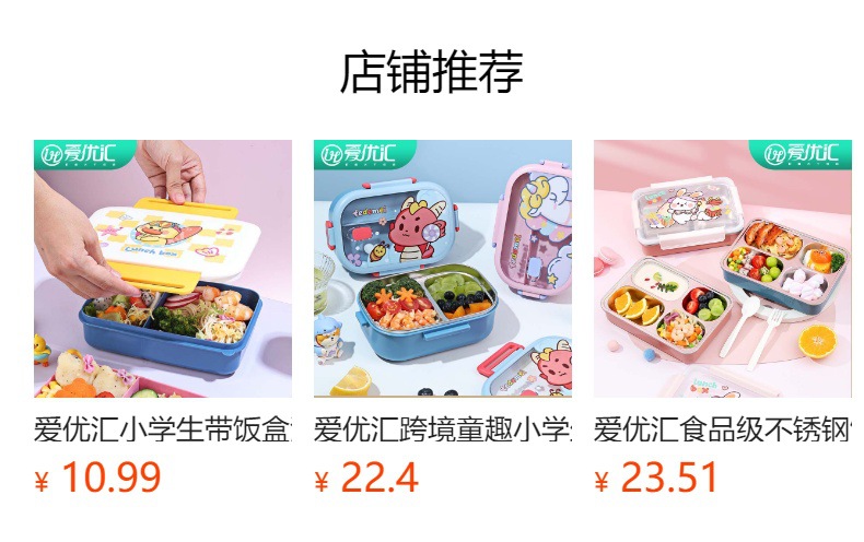 The Aiyouhui cartoon cute student lunch box has compartments that do not mix flavors and can be heated in the microwave. It is a set of lunch boxes and water cups pic 2