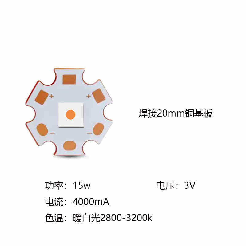 大功率LED 3V 5050平面灯珠5050激光灯珠10W20W白光暖白焊铜基板详情11