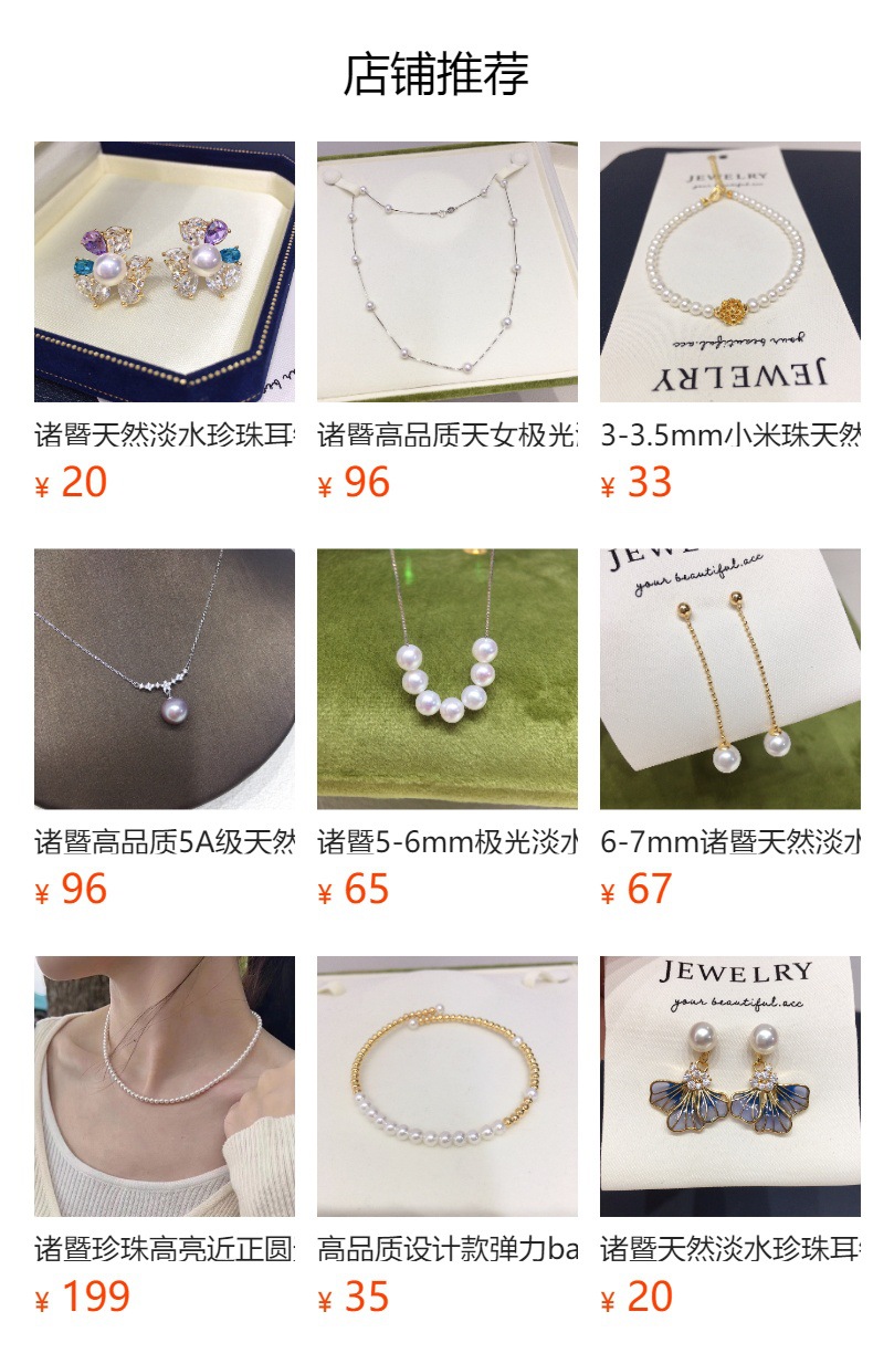 诸暨天然淡水AK珍珠精选高级感极光正圆无瑕珍珠耳钉S925纯银耳饰详情1