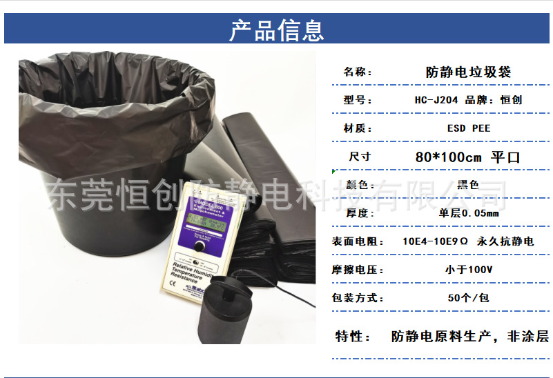 Anti-static garbage bags, anti-static material production, thickened, non-leaking bottom, large-sized electronic waste ESD anti-static bags pic 4