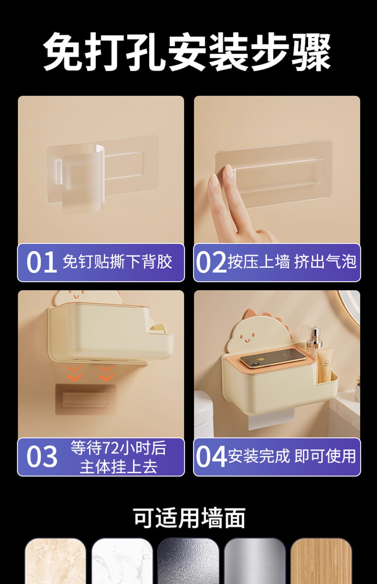 免打孔卫生间厕纸盒防水置物架家用壁挂式卷纸筒抽纸盒厕所纸巾盒详情9