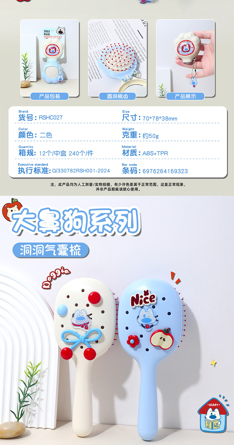 新款大鼻狗系列气垫按摩梳蓬松头发气囊梳按摩头皮女便携家用梳子 pic 15