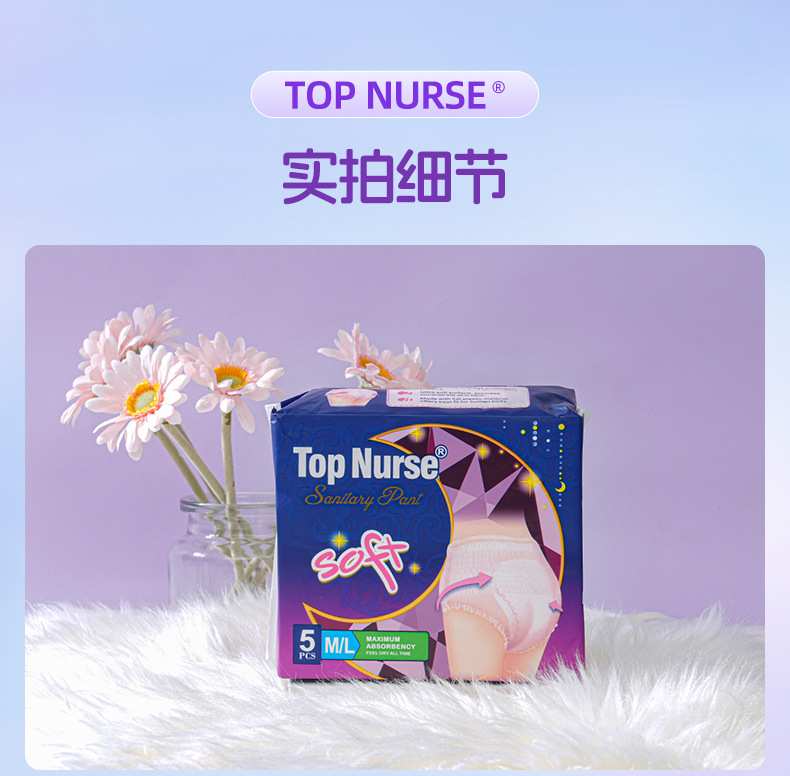 棉柔5片装夜用L码内裤型卫生巾经期姨妈裤安睡裤夜安裤安心裤批发详情13