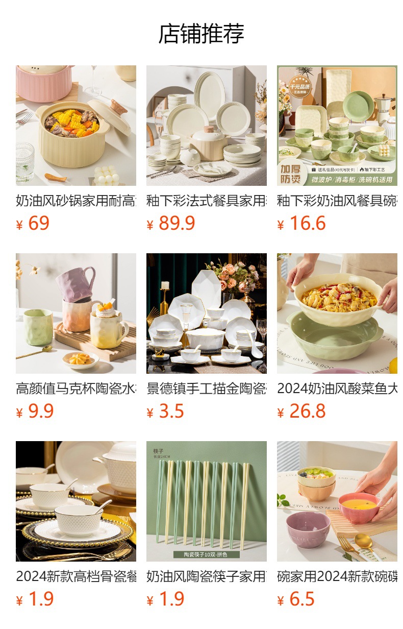 Underglaze cream style ceramic tableware, light luxury home use, high appearance level bowl, plate, vegetable plate DIY combination bowl and chopstick set pic 2