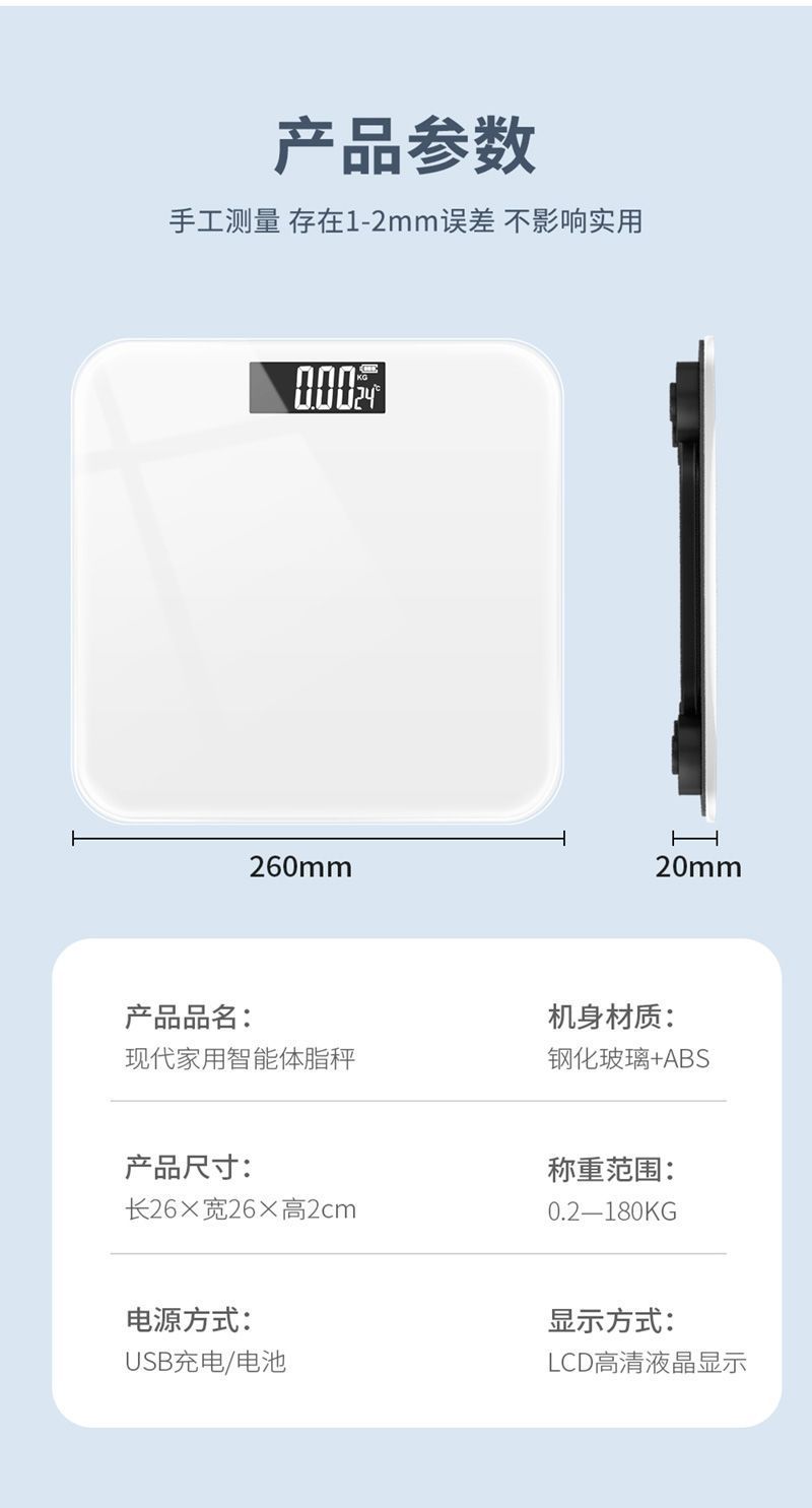 The electronic weight scale for body fat is highly accurate and precise. It is specially designed for use in adult student dormitories for charging and weight loss for girls pic 32