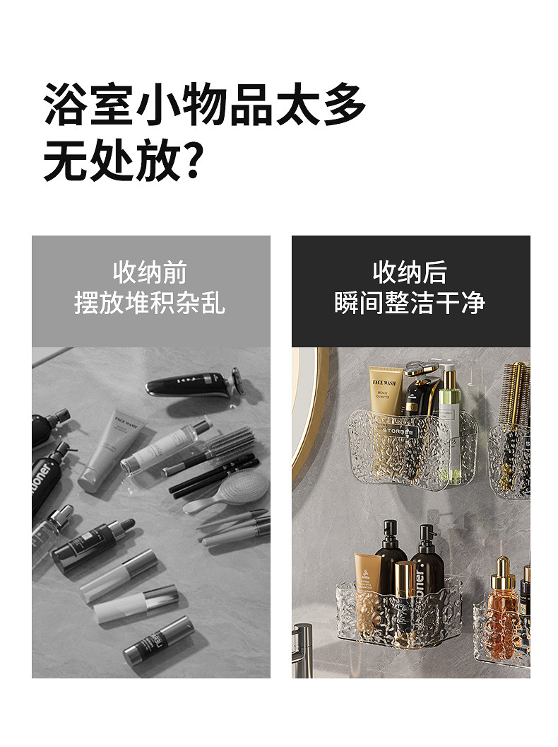 厨房葱姜蒜收纳筐透明化妆品收纳盒卫生间免打孔壁挂储物盒置物架详情2