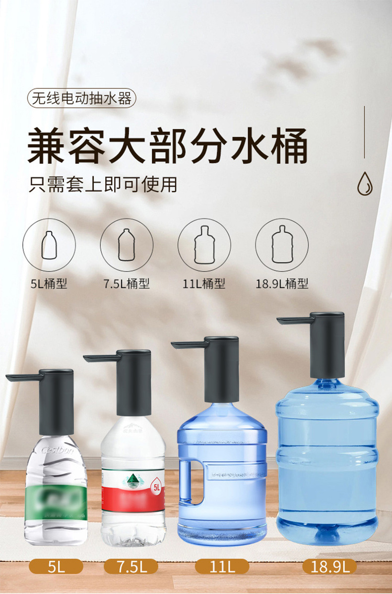 Electric water pump双泵抽水器家用桶装水USB上水机便携式饮水机详情9