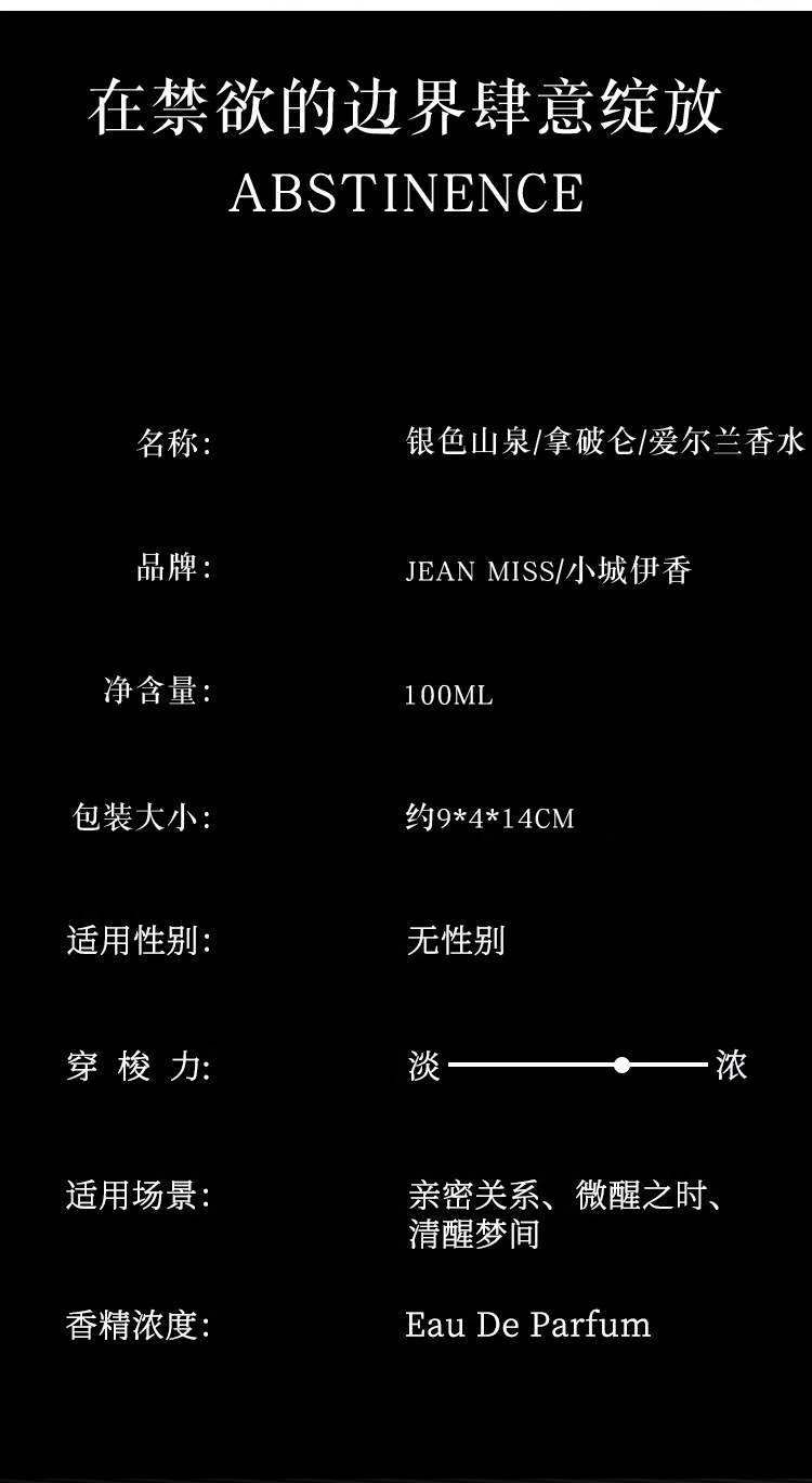 JEAN MISS香水包装盒50ml香水瓶口红管乳液瓶泵头洗发水瓶子中东风详情13