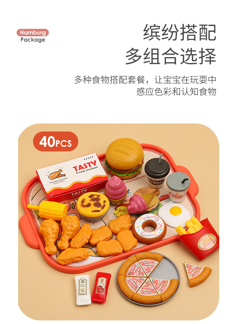 角色扮演过家家宝宝玩具孩子食物汉堡车套装餐车玩具收纳套餐宝宝详情11