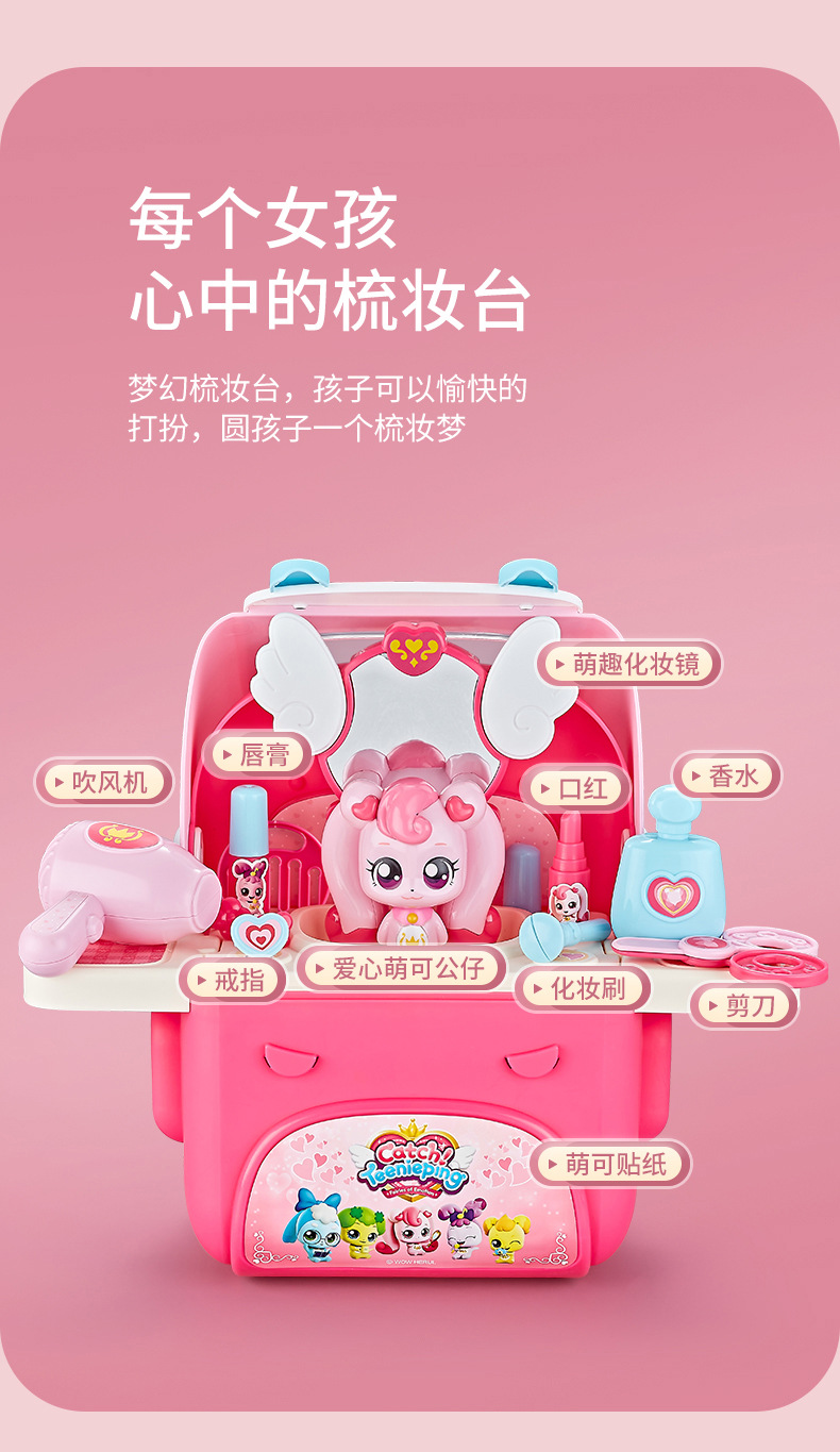 奇妙萌可系列玩具惊喜镜盒音乐盒女孩爱心公主魔杖公仔娃娃魔法棒详情46