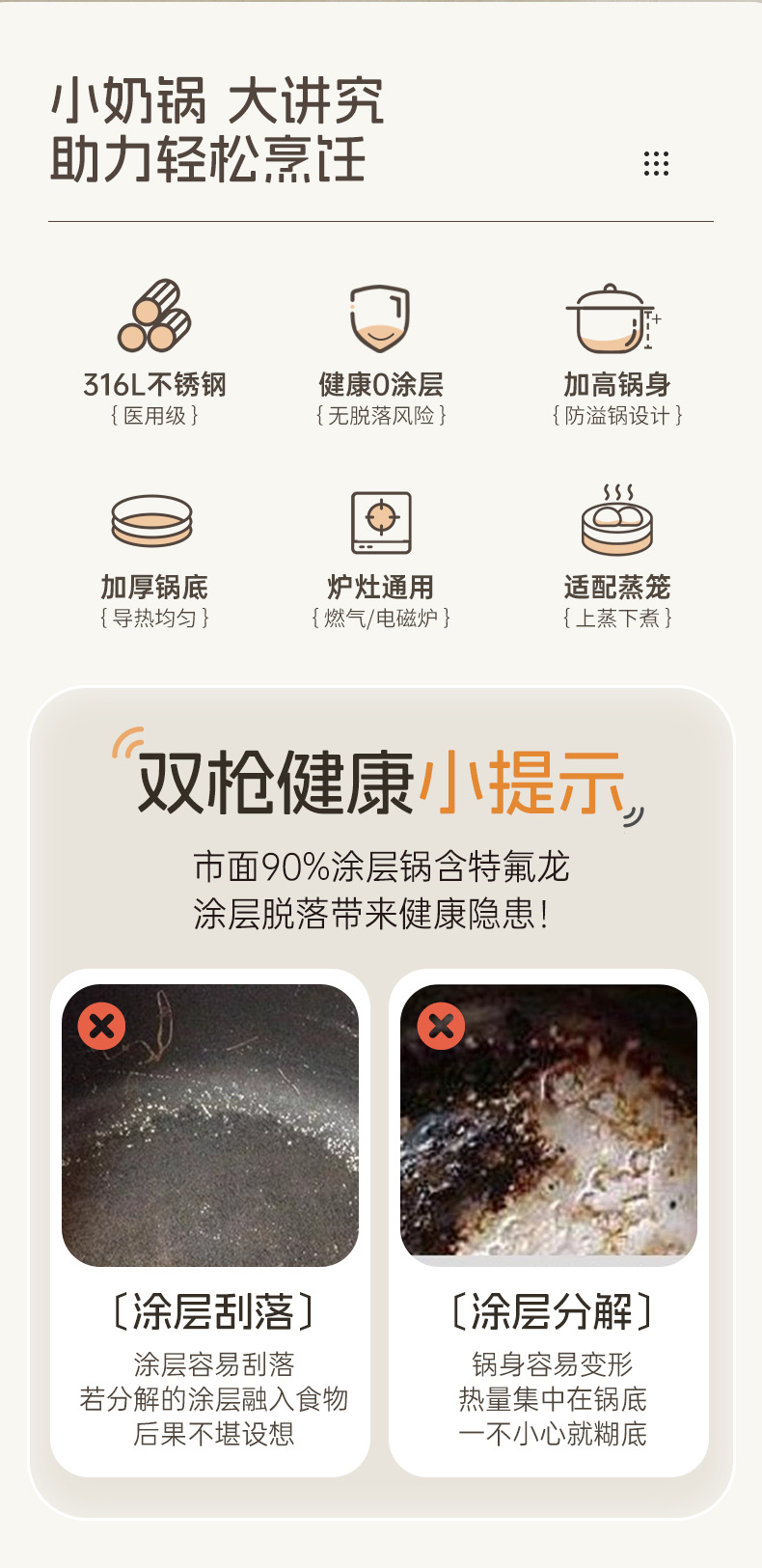 316不锈钢奶锅18cm婴儿专用不粘辅食小锅宝宝小奶锅小汤锅煮面锅1详情2