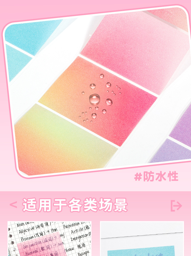 高颜值渐变珠光抽拉便签彩虹便利贴学生盒装便签纸自粘卷卷贴批发详情9