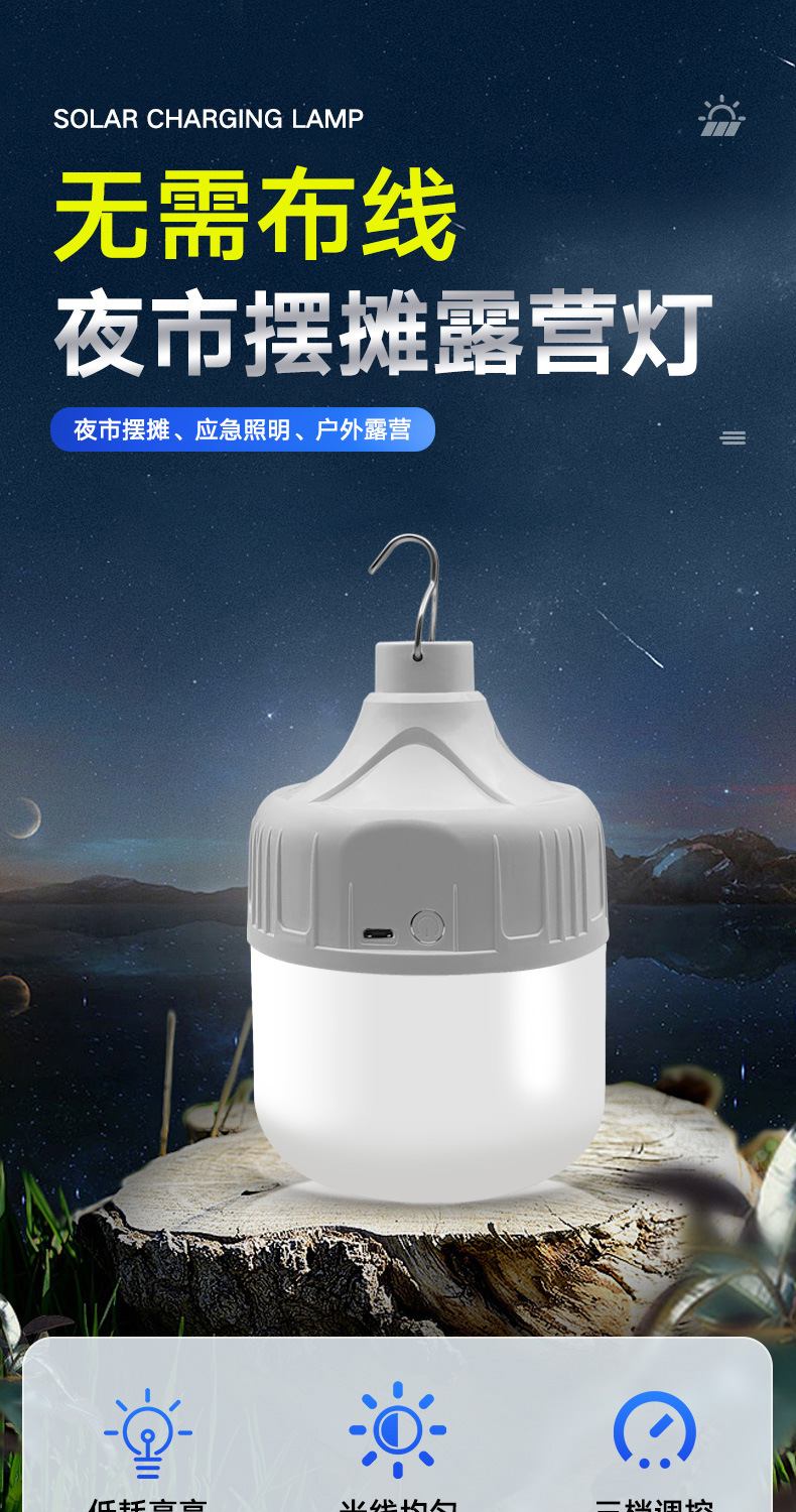 led应急灯泡led地摊夜市摆摊灯户外露营充电无线照明USB 节能灯详情1