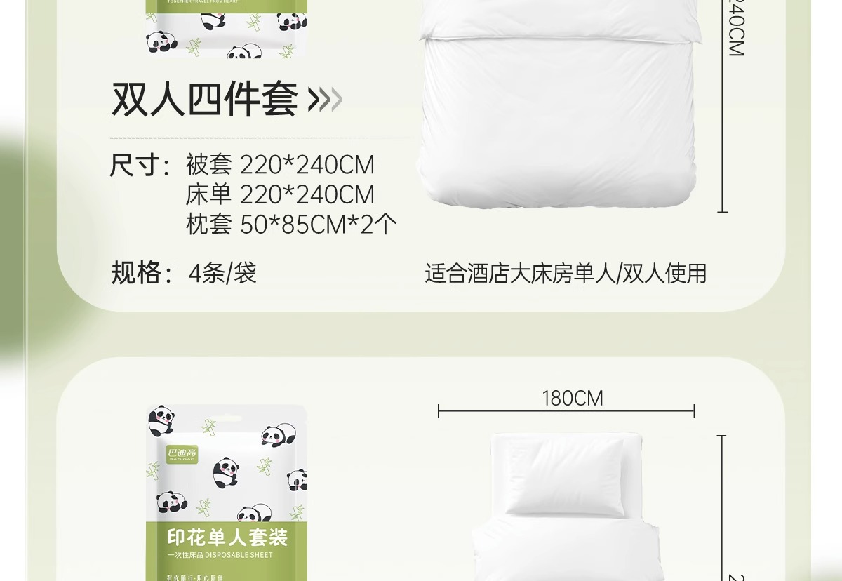 Hotel disposable bed sheets, quilt covers, pillowcases, quilt covers, four-piece set, thickened travel and tourism, double or single, dirt-proof and portable pic 34