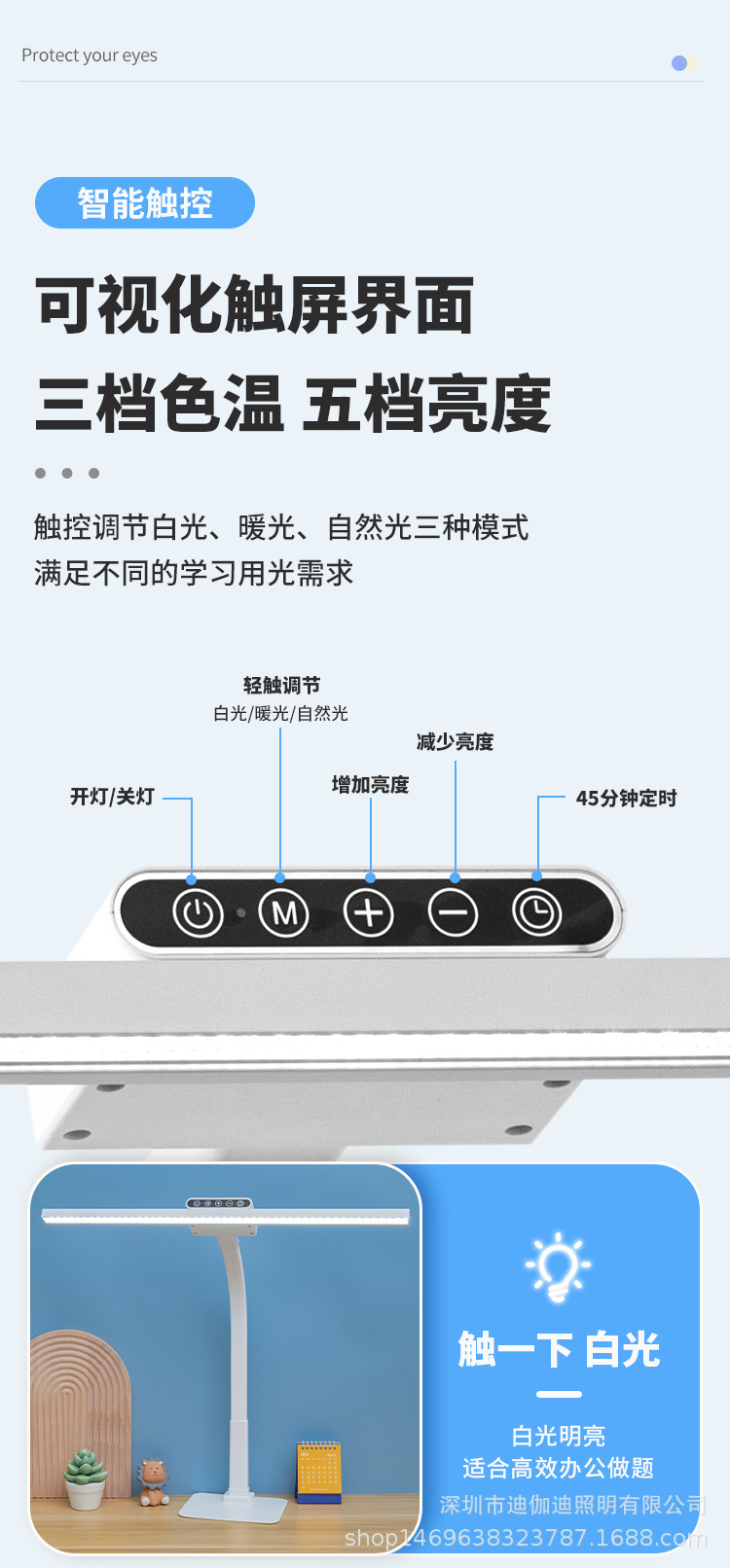 国AA三合一LED护眼台灯磁吸壁灯多模式五键触摸学习夜灯照明灯饰详情17