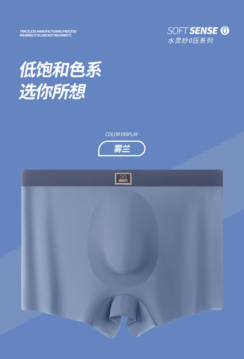 面膜男士内裤男7A抑菌无痕平角裤加肥大码200斤胖子肥佬四角裤头详情26