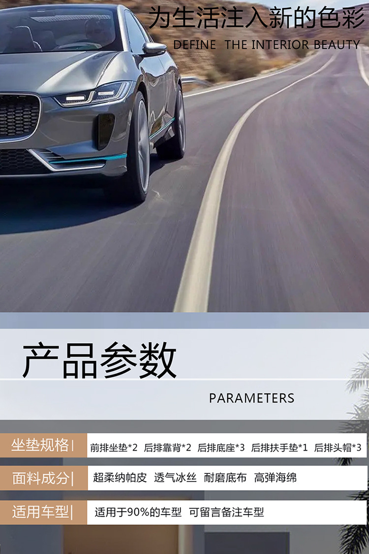 2023年新款全包全皮四季通用汽车坐垫防滑透气可洗夏季汽车靠垫详情12