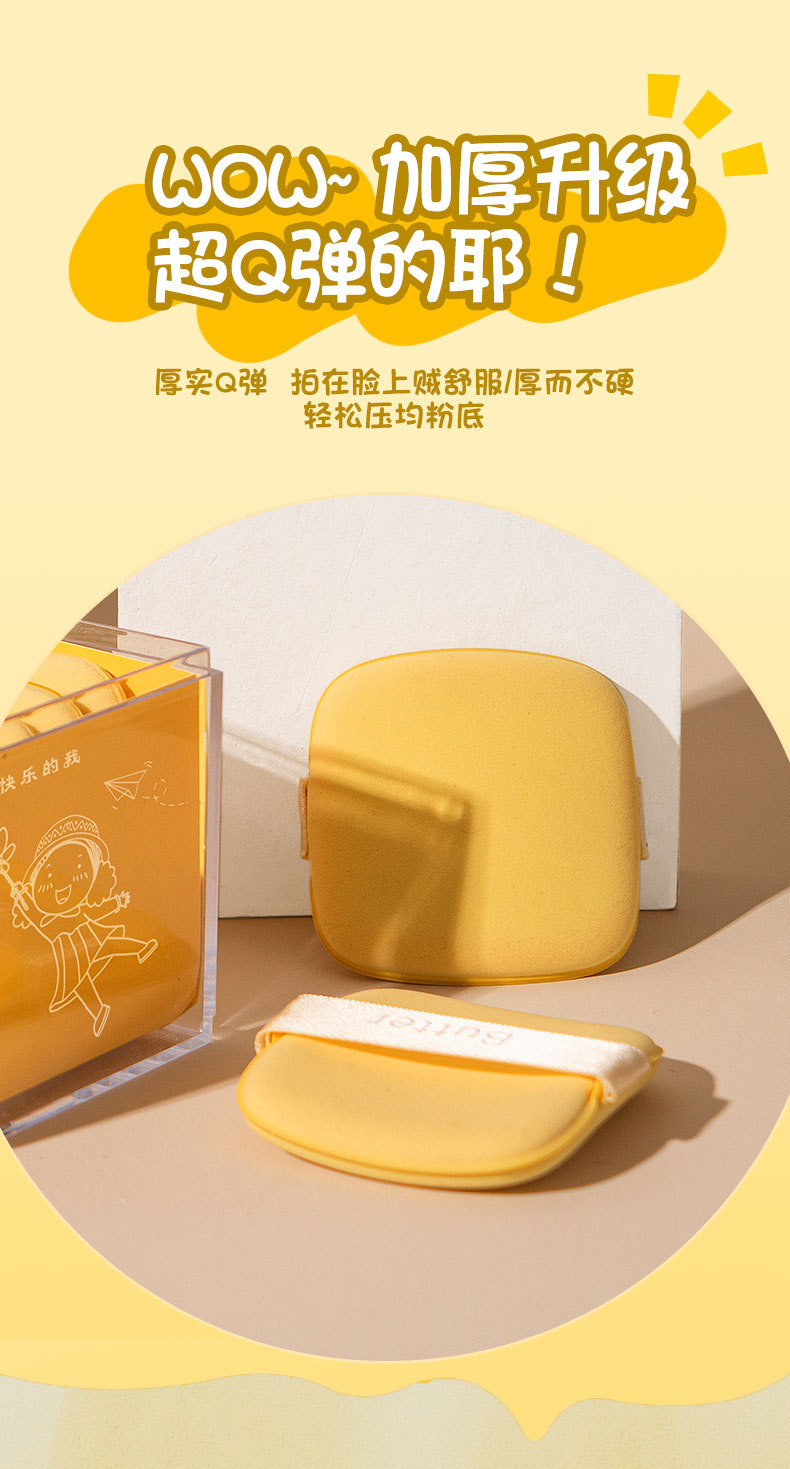 方形黄油饼气垫粉扑干湿两用美妆蛋双面不易吃粉美化妆工具散粉扑详情3