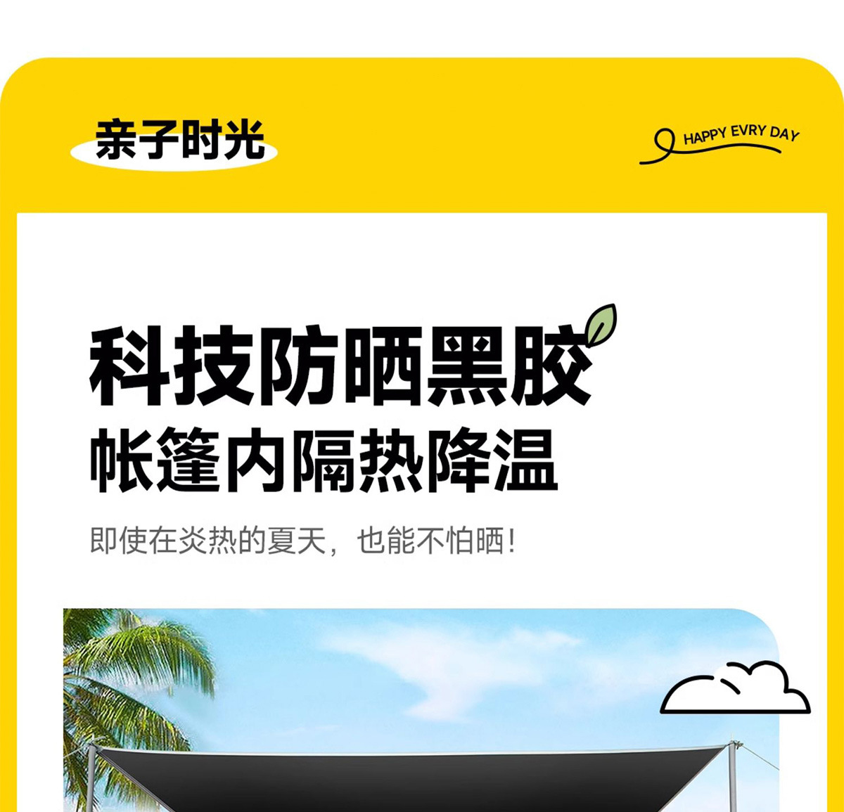 帐篷户外折叠便携式野营过夜防雨加厚露营装备黑胶遮阳全自动速开详情5
