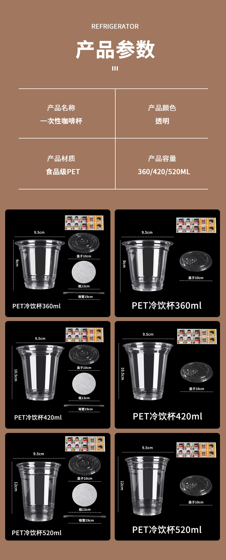 奶茶杯一次性奶茶杯一次性咖啡杯冷饮杯塑料奶茶杯网红一次性杯子详情14