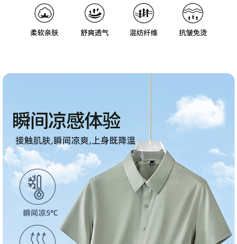Modal Ice Silk shirt for men, short-sleeved, wrinkle-free, cool summer white shirt, high-end, seamless business formal wear pic 4