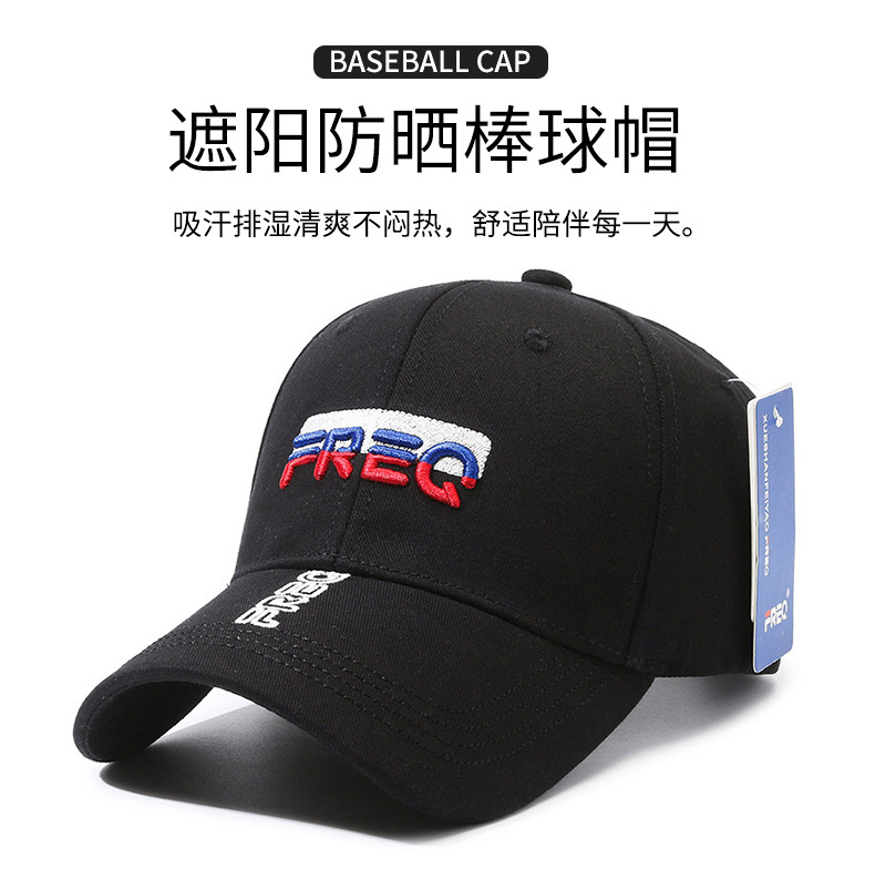 新款FREQ刺绣字母棒球帽遮阳防晒时尚休闲春秋季男女同款出游必备详情1