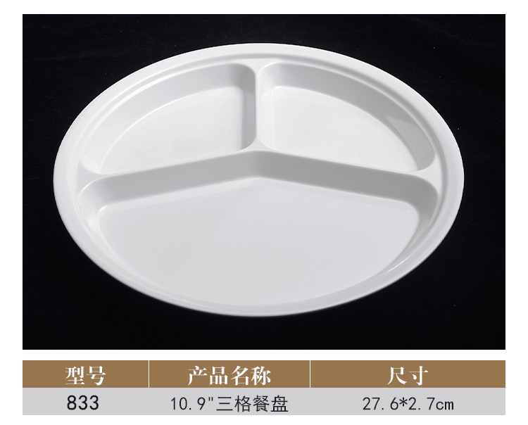 密胺四格分格餐盘白色塑料快餐盘子仿瓷学校食堂饭堂餐具批发详情11